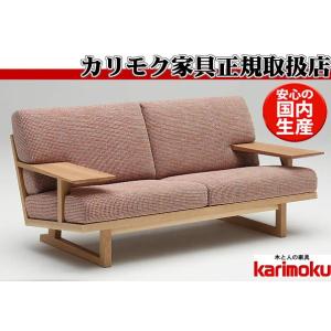 カリモク家具（KARIMOKU FURNITURE） カリモク WU61モデル WU6112
