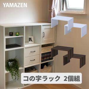 Metro Cube Shelves メトロキューブシェルフ : RINKY DINK Yahoo!店