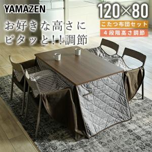 山善 家具調こたつ（105×75cm） WG-1055H : ケーズデンキ Yahoo