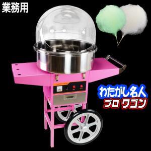 新業務用綿菓子機（大型）CA120型 【わたがし機】 : イベント用品問屋