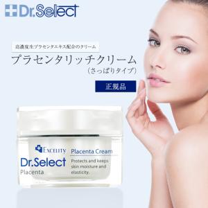 ドクターセレクト ヒューマステメル セヴン アフター クリーム 30g