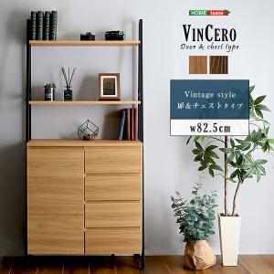 飾り棚付き リビングキャビネット 木製 リビング収納 ヴィンテージ