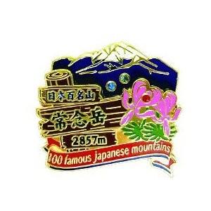 2段常念岳ピンズ ピンバッチ ピンバッジ PINS 日本百名山シリーズ