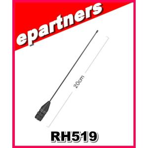 RHM8B(RHM-8B) 第一電波工業(ダイヤモンド) 17〜50MHz帯広帯域