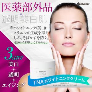 ワールド・レップ・サービス ミネラル エマルジョンクリーム クリア