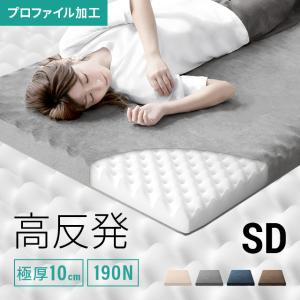 MODERN DECO（モダンデコ） マットレス ダブル 高反発 極厚10cm 体圧