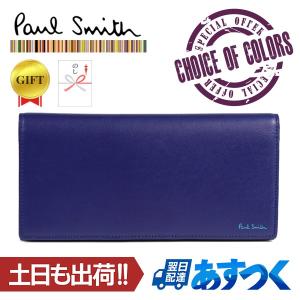 Paul Smith（ポール・スミス） [展示品] 長財布 メンズ カラフル