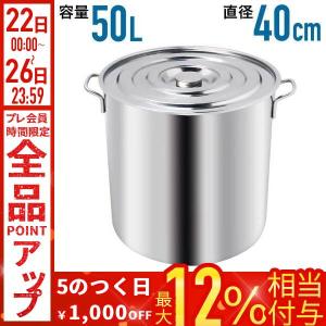 寸胴 鍋 ih ih対応 70L 寸胴鍋 大容量 調理器具 業務用 ステンレス鍋