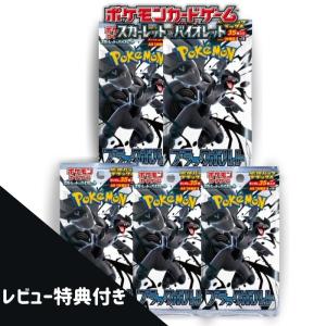 ポケモンカードゲーム 新品未開封 2BOXセット ブラックボルト ホワイト