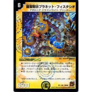 ボルメテウス・サファイア・ドラゴン(VR)(33/100) デュエルマスターズ