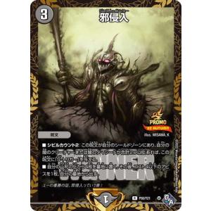 理想と平和の決断(SR)(24RP2)(TR10/TR11) デュエルマスターズ : トレカ