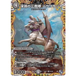 タカラトミー（TAKARA TOMY） デュエルマスターズ/DM22-RP1/SP5/U/ベイ