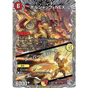 魔誕導師ブラックルシファー(SR)(秘12/秘24) デュエルマスターズ