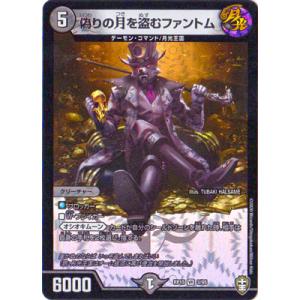 魔誕導師ブラックルシファー(SR)(秘12/秘24) デュエルマスターズ