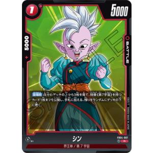 BANDAI（バンダイ） フュージョンワールド FB04-129 孫悟空 SCR : フル