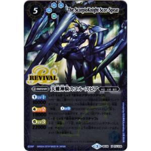 BANDAI（バンダイ） バトルスピリッツ 【Amazon限定】 BS13-X02 蛇皇神