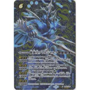 BANDAI（バンダイ） バトルスピリッツ BS52-XX03 三賢神グシュナサフ