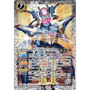 バトルスピリッツ 魔龍帝ジークフリードXV（XVレア） 契約編：界 第2章