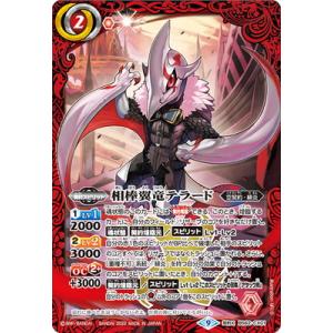 BANDAI（バンダイ） バトルスピリッツ BS62-CP03 超月光神龍ストライク