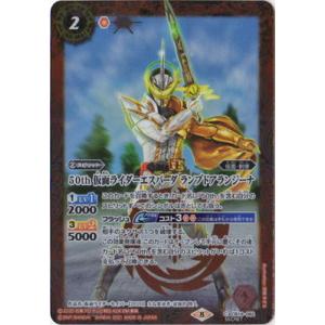 BANDAI（バンダイ） バトルスピリッツ CB19-049 50th 仮面ライダー