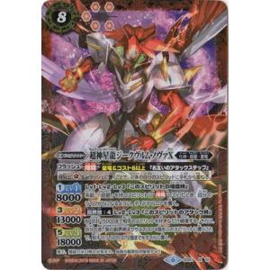 BANDAI（バンダイ） バトルスピリッツ SD51-X03 超星使徒スピッツァー