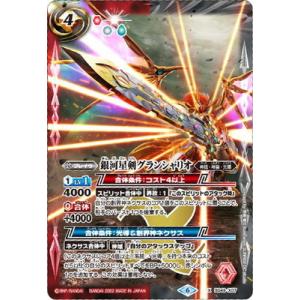 BANDAI（バンダイ） バトルスピリッツ【ウエハース版】BS51-10thX04 超