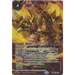 SECRET】バトルスピリッツ BS74-X15 天啓聖龍ヴェーン・ダーンタ (X