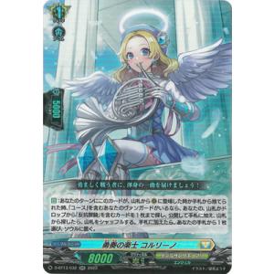 ヴァンガード D-BT11/FFR12 陣頭の騎士 テイスファルト (FFR ダブル