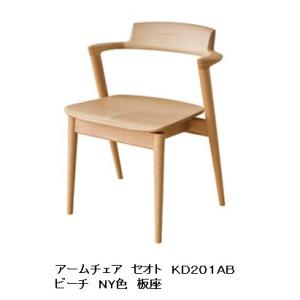 飛騨産業 [送料無料] 10年保証 チェア (板座) nae (ナエ) FC201 主材