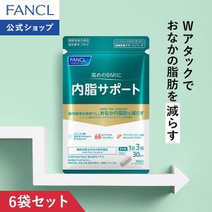 FANCL（ファンケル） コレステサポート 機能性表示食品 30日分
