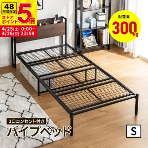 LOWYA（ロウヤ） ベッド シングル シングルベッド フレーム スチール