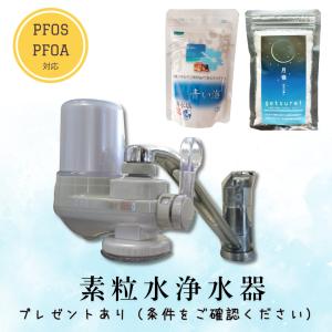 送料無料】ワンウォーターECO 素粒水浄水器 : グリーンウィンド