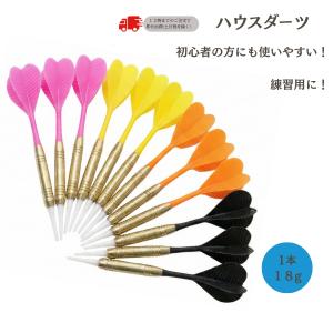 ダーツ矢 ソフトチップ ハウスダーツ[ブラック][オレンジ][ピンク]9本