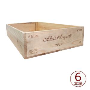 ワイン 木箱 オーパス ワン 6本入り用 6本×1段 ^ZNWOOD17
