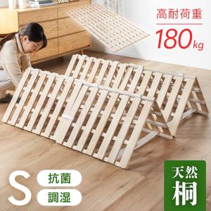 KAGUWORLD 4つ折り すのこベッド シングル ベッドフレーム フレーム べ