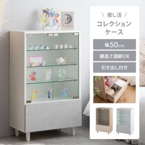 キャビネット ガラス扉 ディスプレイラック 扉付き コレクションラック
