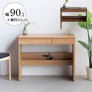 吉桂 机 おしゃれ デスク 木製 無垢 コンパクトデスク 幅70cm 幅90cm