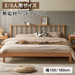 Granz（グランツ） コンセント付 無垢 すのこ 木製 ベッドフレーム