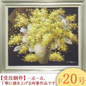油絵 堀 哲夫号6万 『ミモザ 』 絵画 F10 静物画 花 全国送料無料