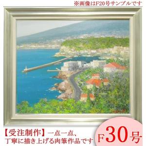 絵画 油絵 コートダジュール フランス （春野修一） 【肉筆】【油絵