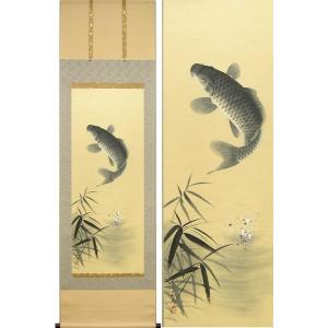 掛け軸 遊鯉 （北村晴方） （掛軸小物なし） 【掛軸】 : 掛け軸・絵画