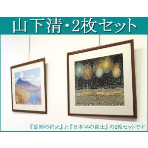 山下 清 『ベニスのゴンドラ風景』 ペン画(鑑定書付き) 絵画 外国の