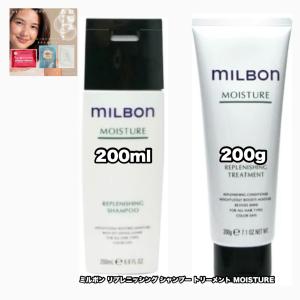 MILBON（ミルボン） グローバルミルボン リプレニッシング シャンプー