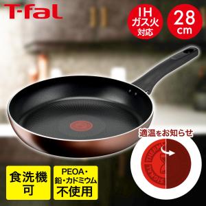 ティファール IHチタン・エクセレンス モカ ウォックパン フライパン