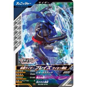 ガンバレジェンズ GL05-050 SR 仮面ライダーZX 【5弾】【スーパーレア
