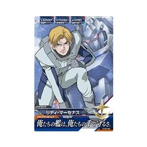 ガンダムトライエイジ 鉄華繚乱3弾 C （TKR3-051） リディ・マーセナス