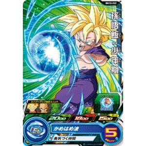 スーパードラゴンボールヒーローズ BM10-023 R ゼエウン【ビッグバン