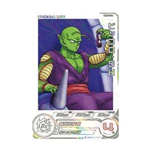 スーパードラゴンボールヒーローズ UGM10-063 DA パラレル SR ピッコロ