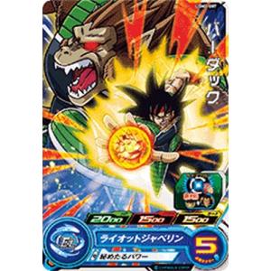 ドラゴンボールヒーローズ GM2弾 R ハイパーメガリルド 【ハイパー