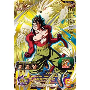 スーパードラゴンボールヒーローズ BM5-H4-SEC BCP UR ベジータ【再録